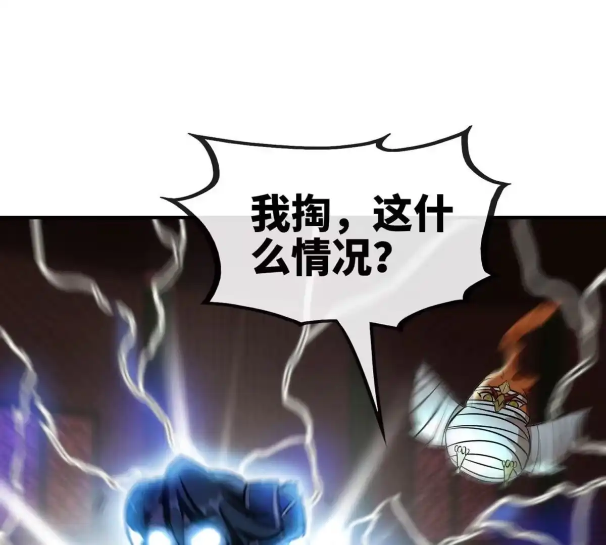 《本剑仙绝不为奴》第070话 魔眼劫 第69页