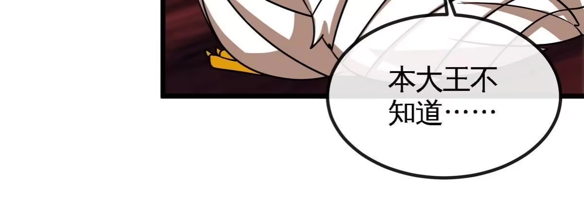 《本剑仙绝不为奴》第070话 魔眼劫 第44页