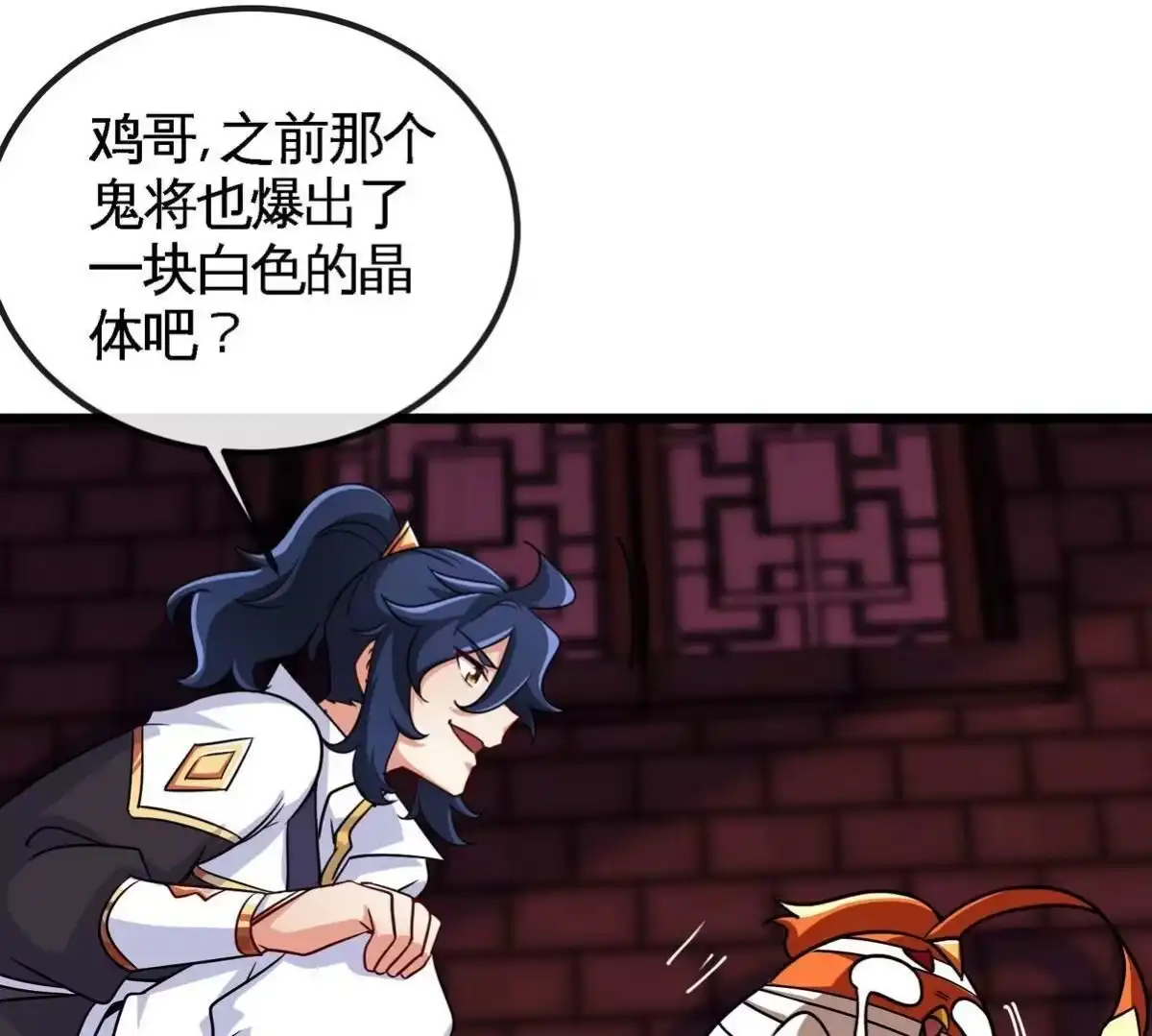 《本剑仙绝不为奴》第070话 魔眼劫 第41页