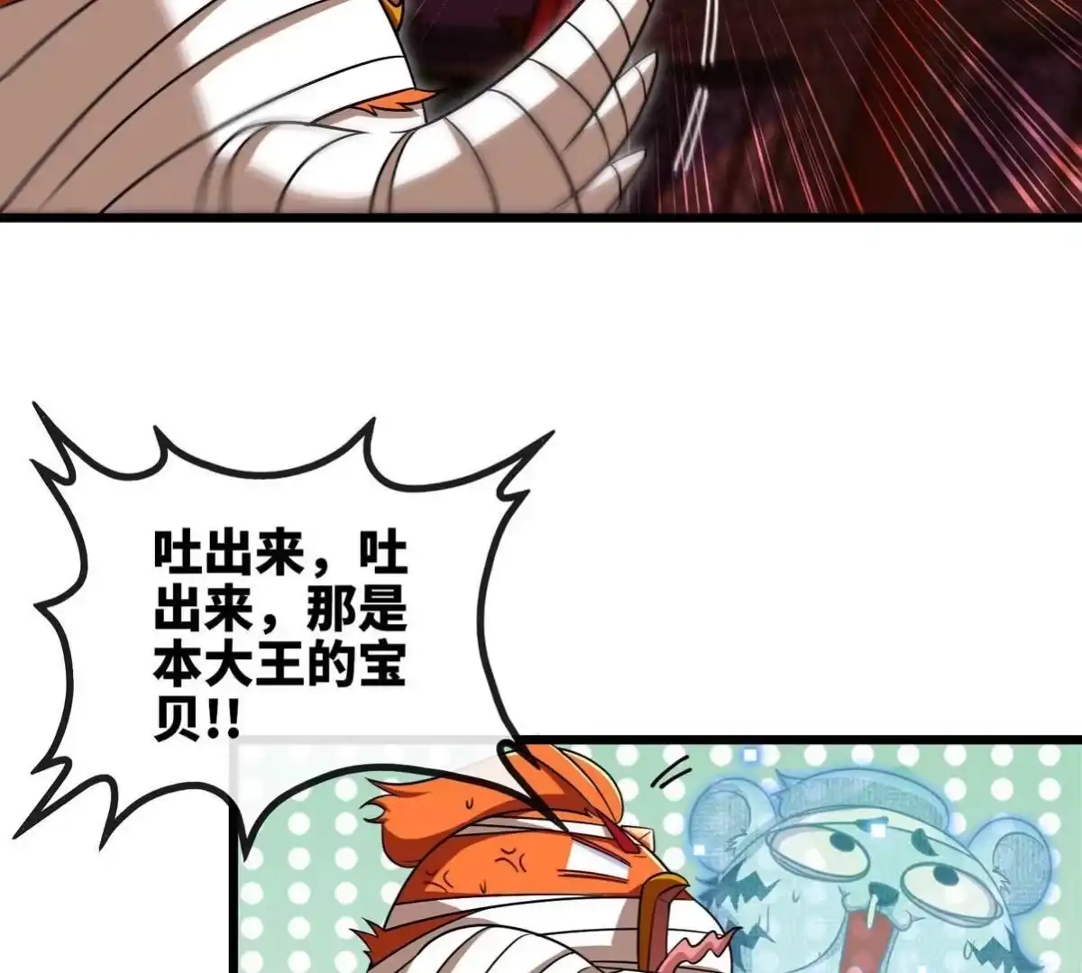 《本剑仙绝不为奴》第070话 魔眼劫 第33页
