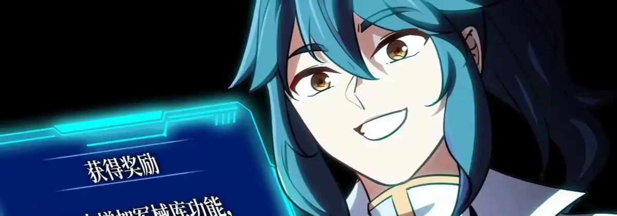 《本剑仙绝不为奴》第070话 魔眼劫 第8页