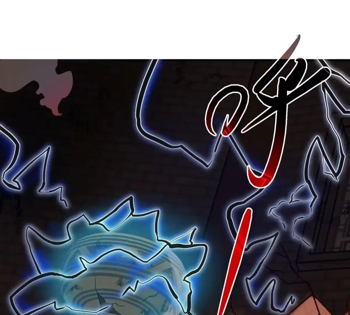 《本剑仙绝不为奴》第070话 魔眼劫 第77页