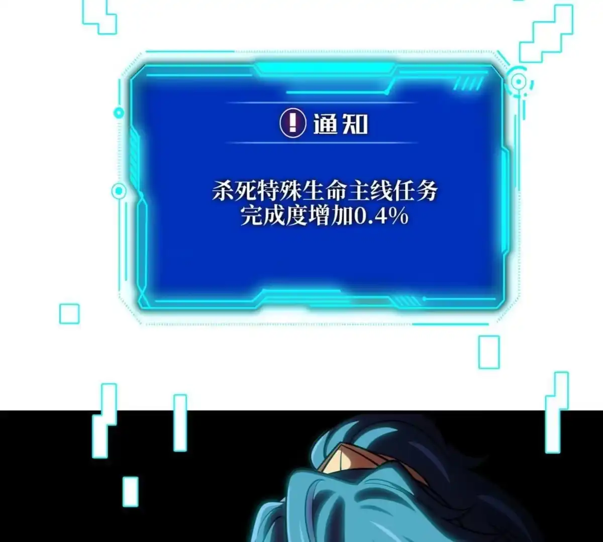 《本剑仙绝不为奴》第070话 魔眼劫 第7页
