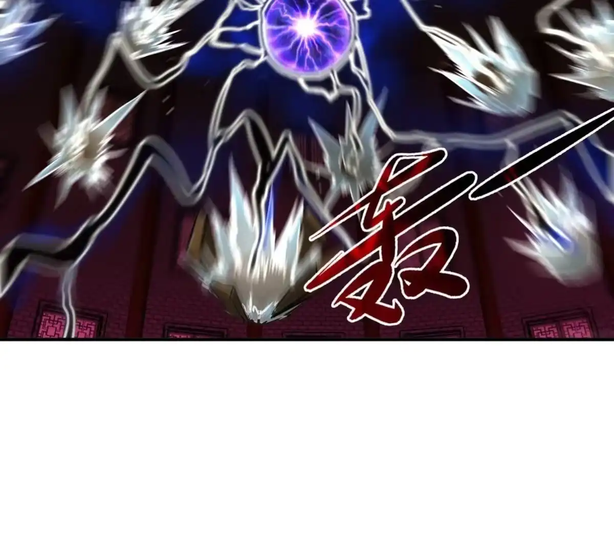 《本剑仙绝不为奴》第070话 魔眼劫 第73页