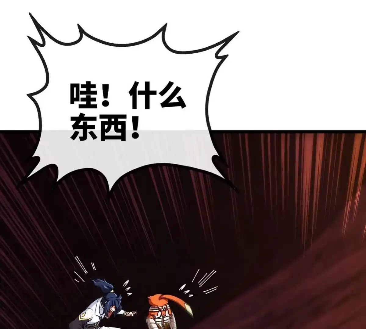 《本剑仙绝不为奴》第070话 魔眼劫 第47页