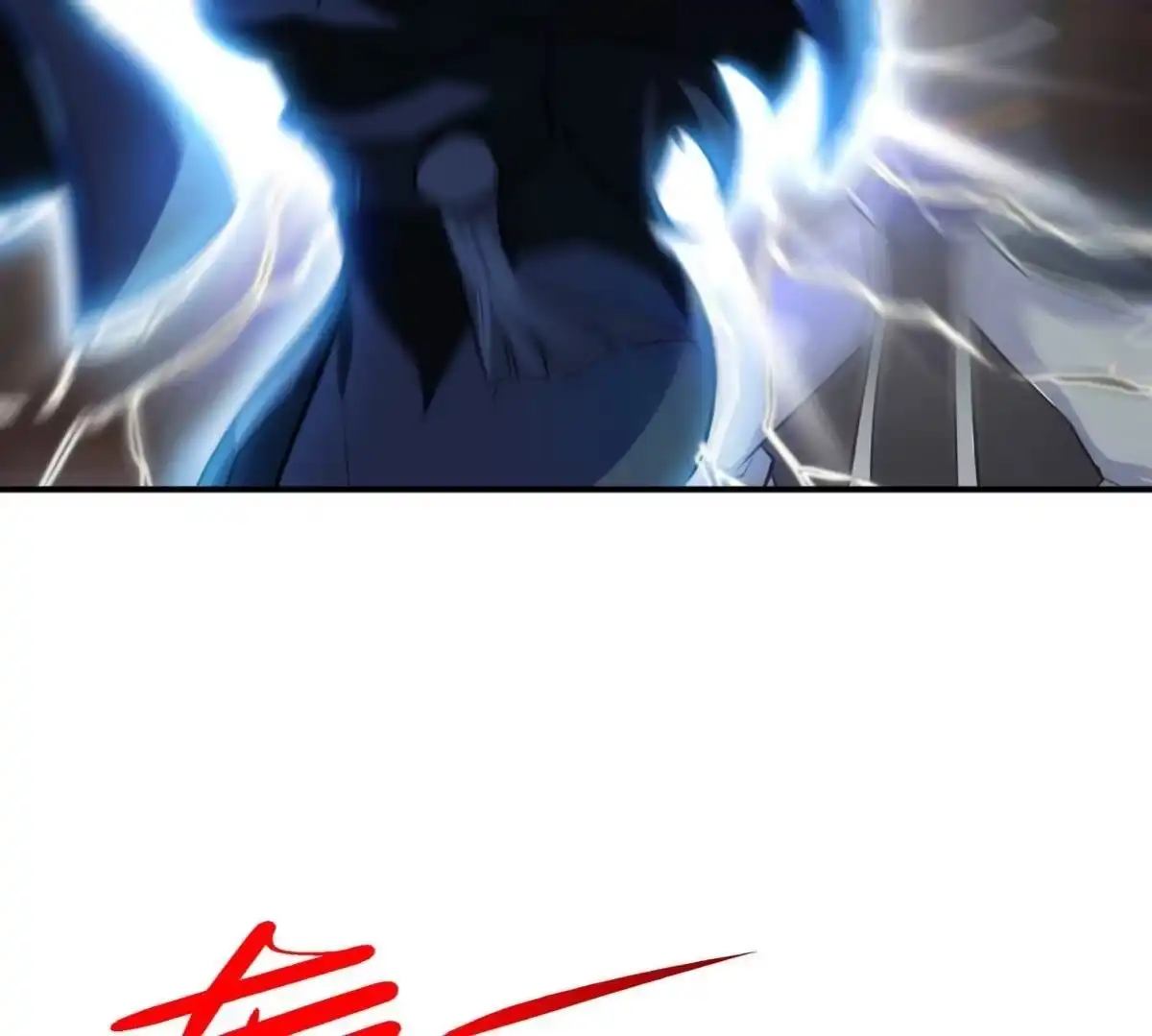 《本剑仙绝不为奴》第070话 魔眼劫 第71页
