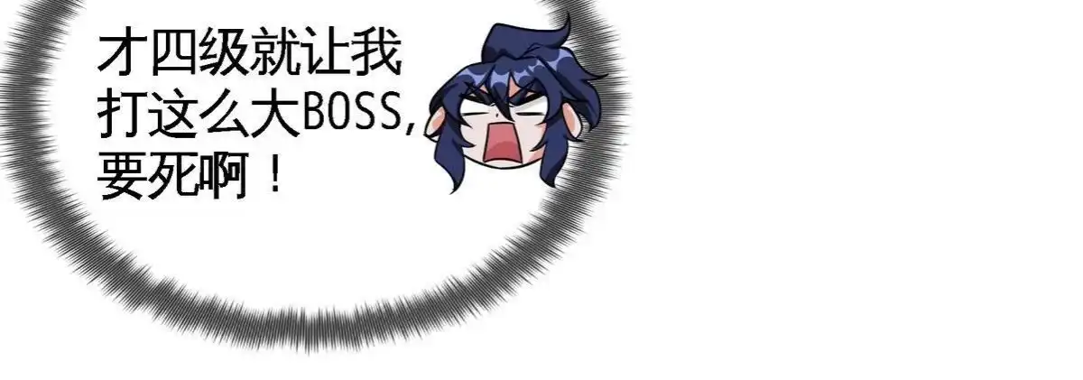 《本剑仙绝不为奴》第071话 黄泉之主 第44页