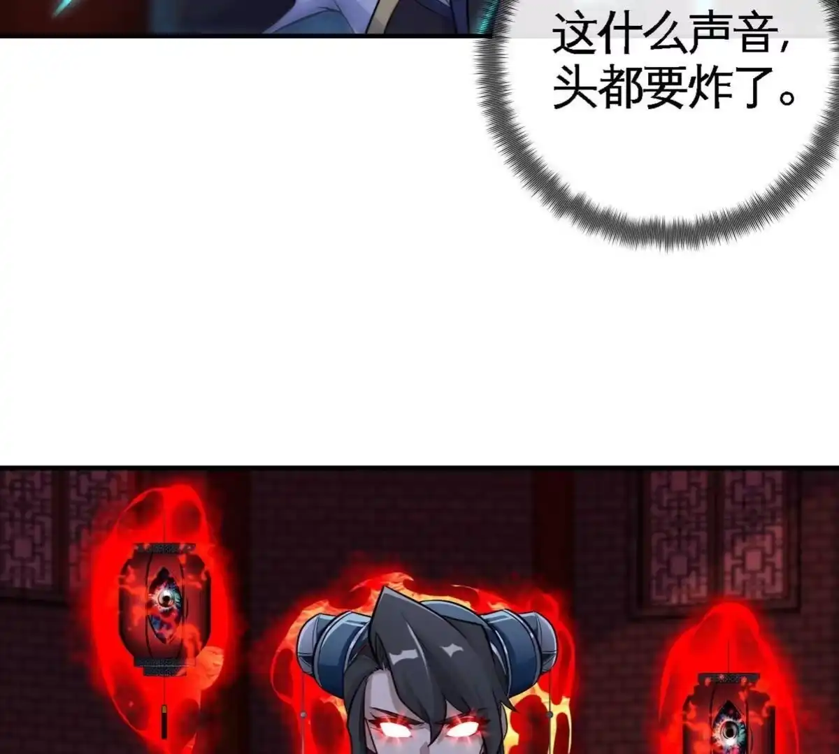 《本剑仙绝不为奴》第071话 黄泉之主 第23页