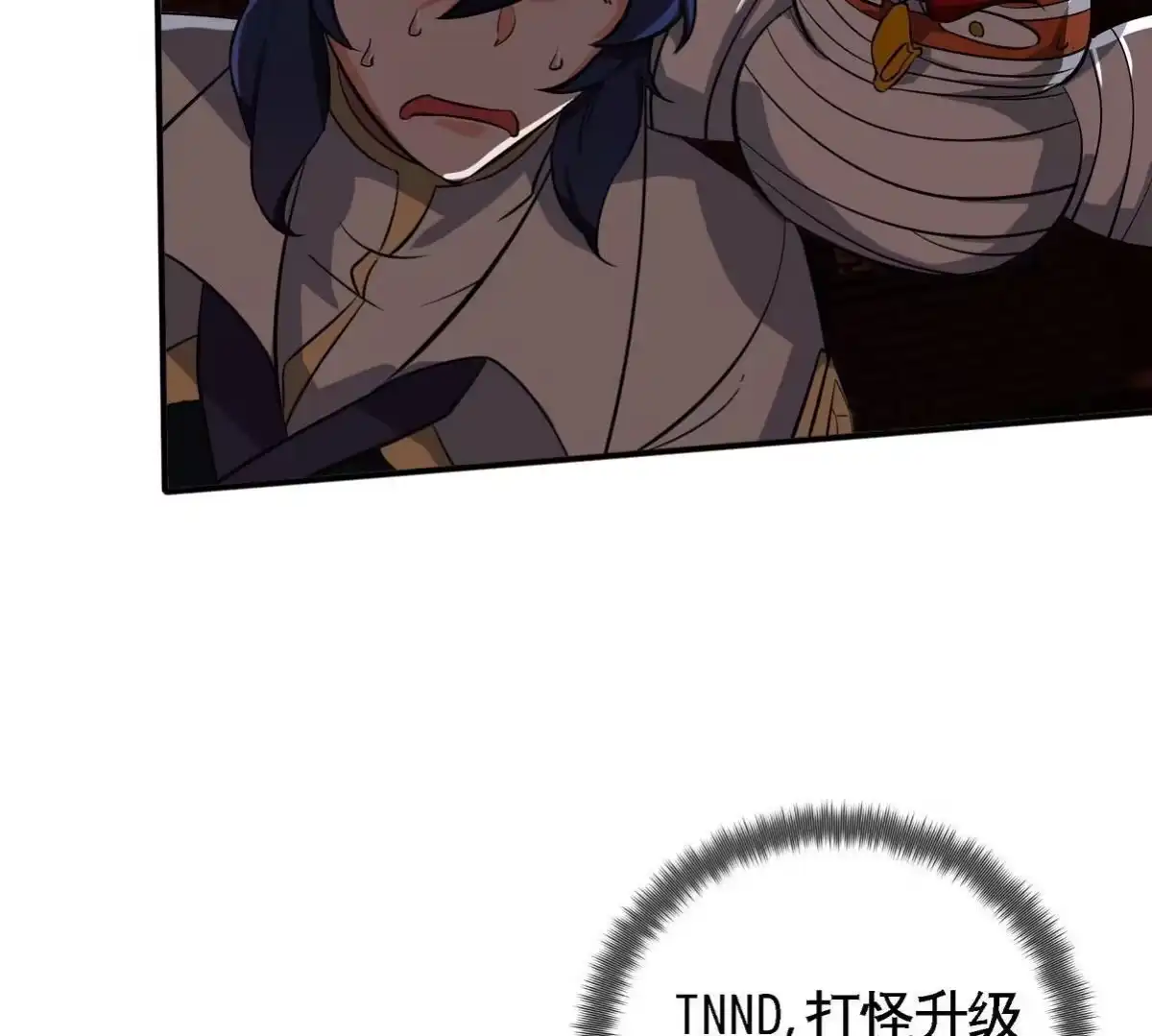 《本剑仙绝不为奴》第071话 黄泉之主 第41页