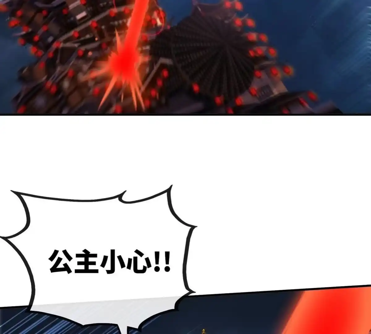 《本剑仙绝不为奴》第071话 黄泉之主 第31页