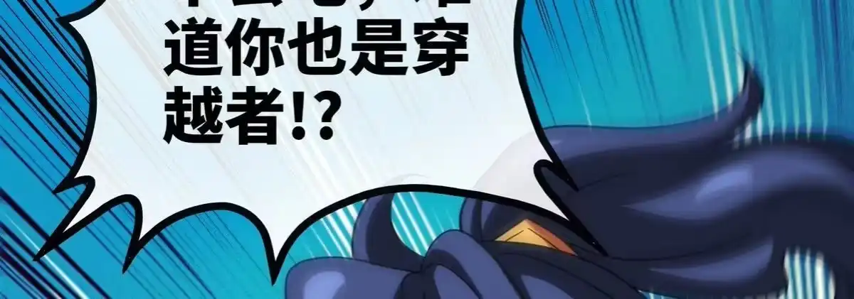 《本剑仙绝不为奴》第071话 黄泉之主 第90页