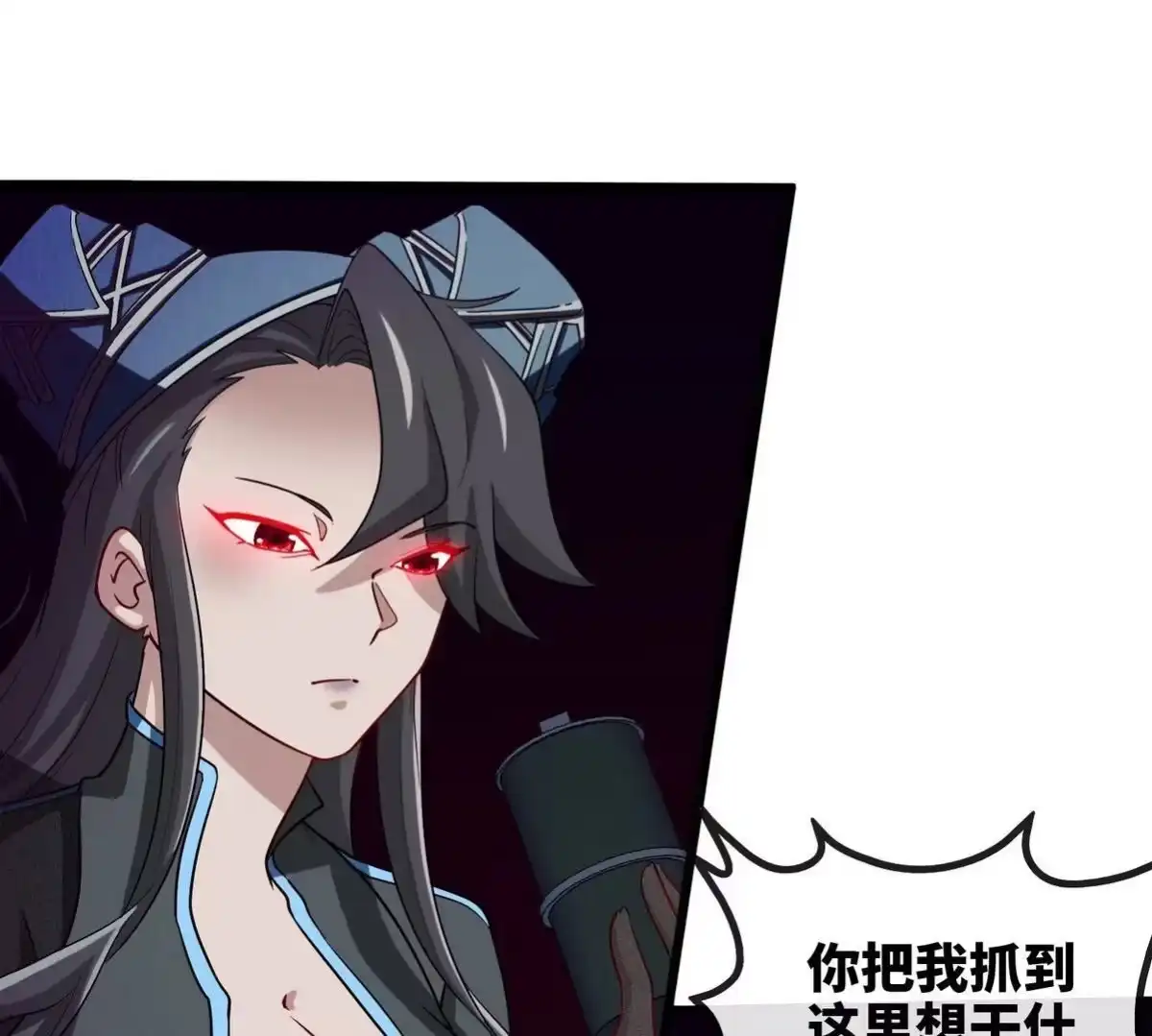 《本剑仙绝不为奴》第071话 黄泉之主 第77页