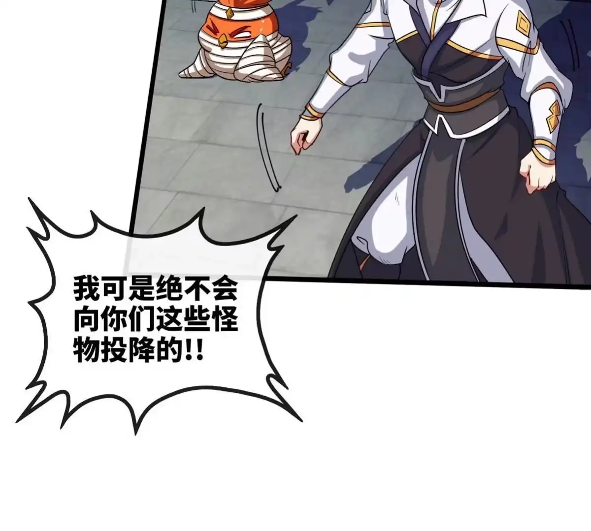 《本剑仙绝不为奴》第071话 黄泉之主 第79页