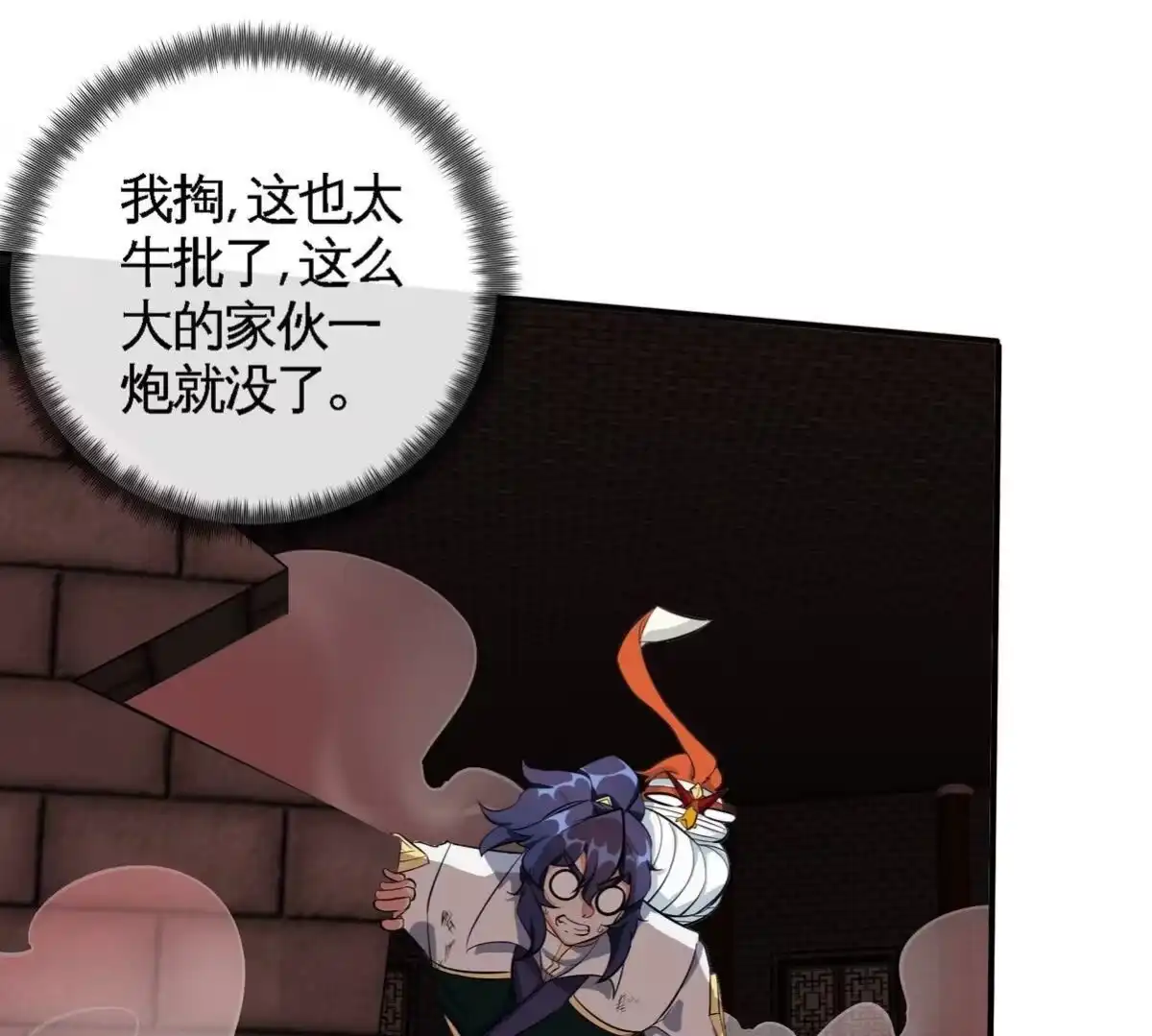 《本剑仙绝不为奴》第071话 黄泉之主 第37页