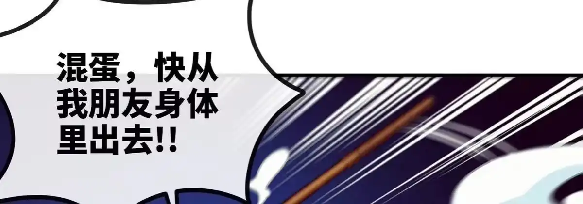 《本剑仙绝不为奴》第071话 黄泉之主 第58页