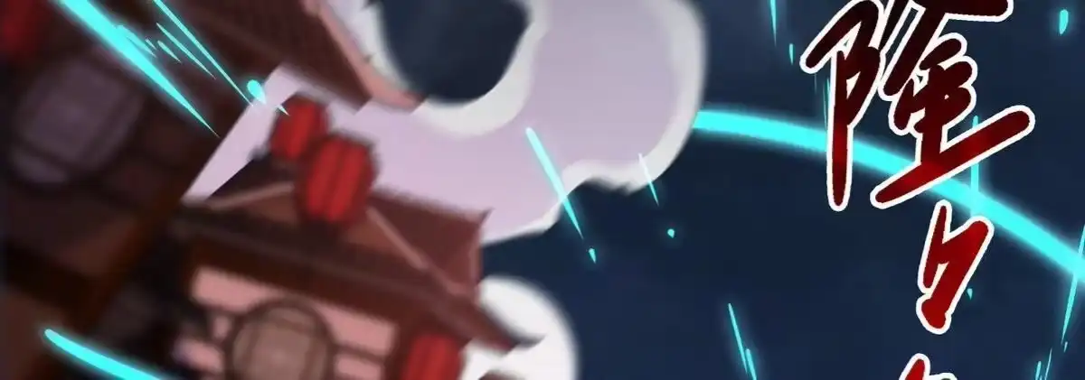 《本剑仙绝不为奴》第071话 黄泉之主 第18页