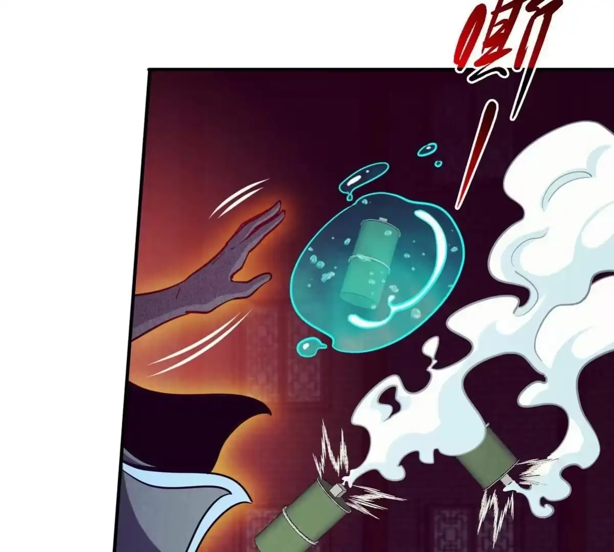 《本剑仙绝不为奴》第071话 黄泉之主 第55页