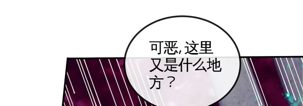 《本剑仙绝不为奴》第071话 黄泉之主 第72页