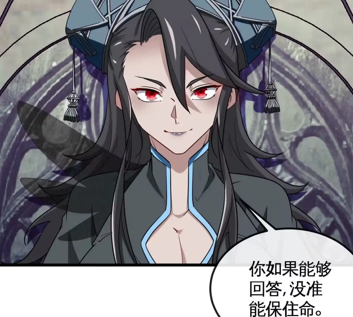 《本剑仙绝不为奴》第071话 黄泉之主 第83页