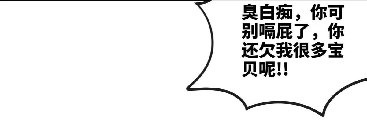 《本剑仙绝不为奴》第071话 黄泉之主 第52页