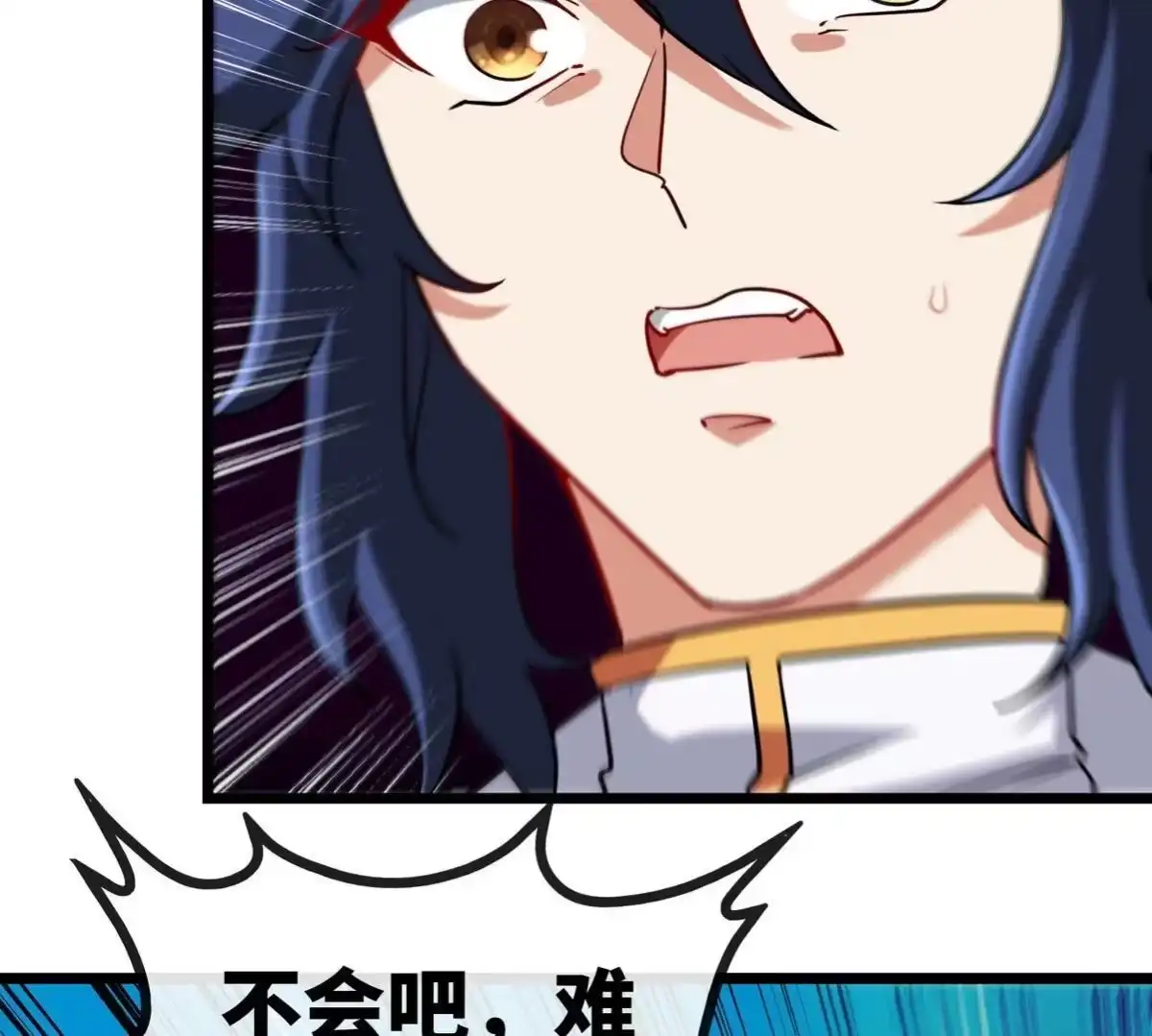 《本剑仙绝不为奴》第071话 黄泉之主 第89页