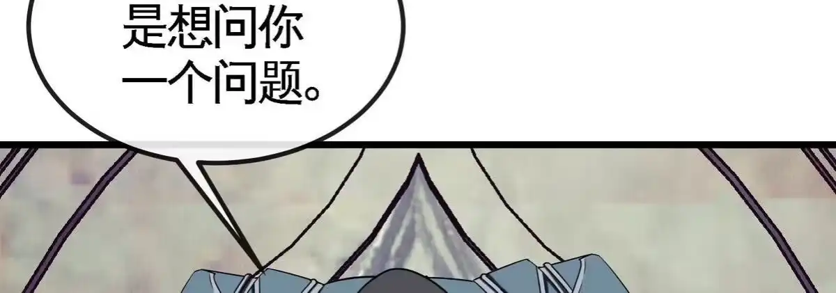 《本剑仙绝不为奴》第071话 黄泉之主 第82页