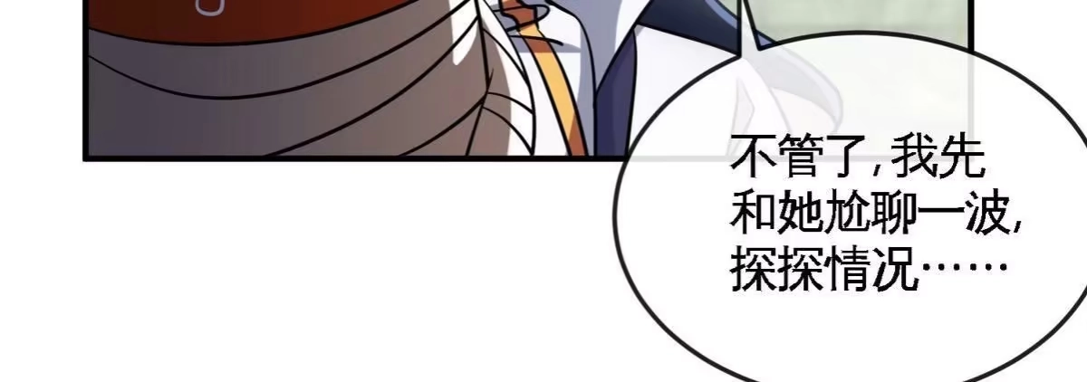 《本剑仙绝不为奴》第072话 老乡 第14页