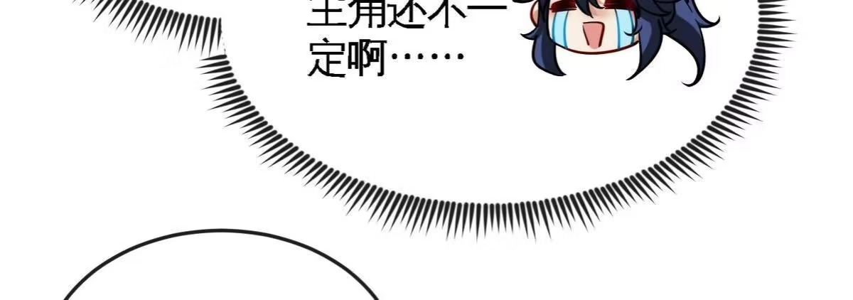 《本剑仙绝不为奴》第072话 老乡 第8页
