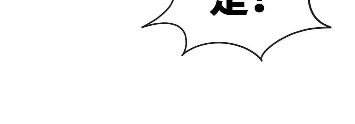 《本剑仙绝不为奴》第072话 老乡 第44页