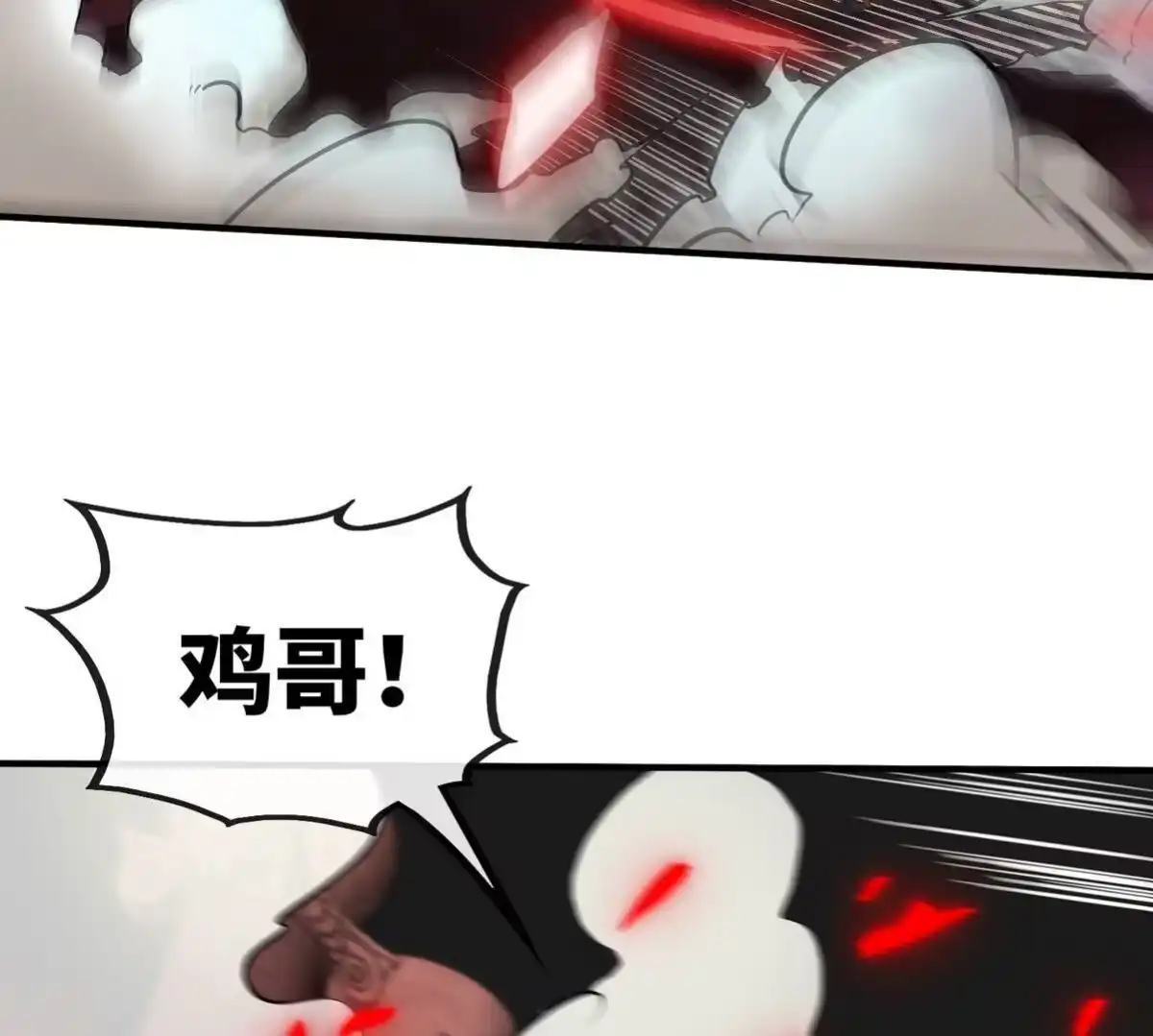 《本剑仙绝不为奴》第072话 老乡 第87页