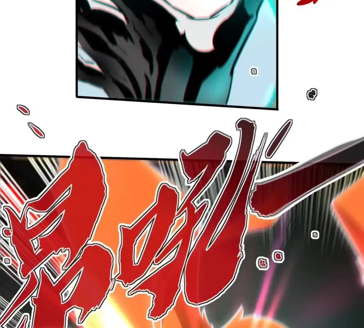 《本剑仙绝不为奴》第072话 老乡 第73页