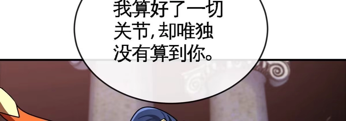 《本剑仙绝不为奴》第072话 老乡 第26页