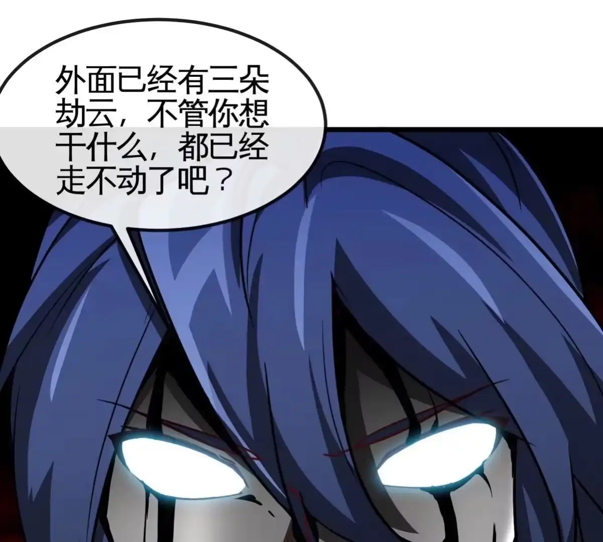 《本剑仙绝不为奴》第072话 老乡 第61页