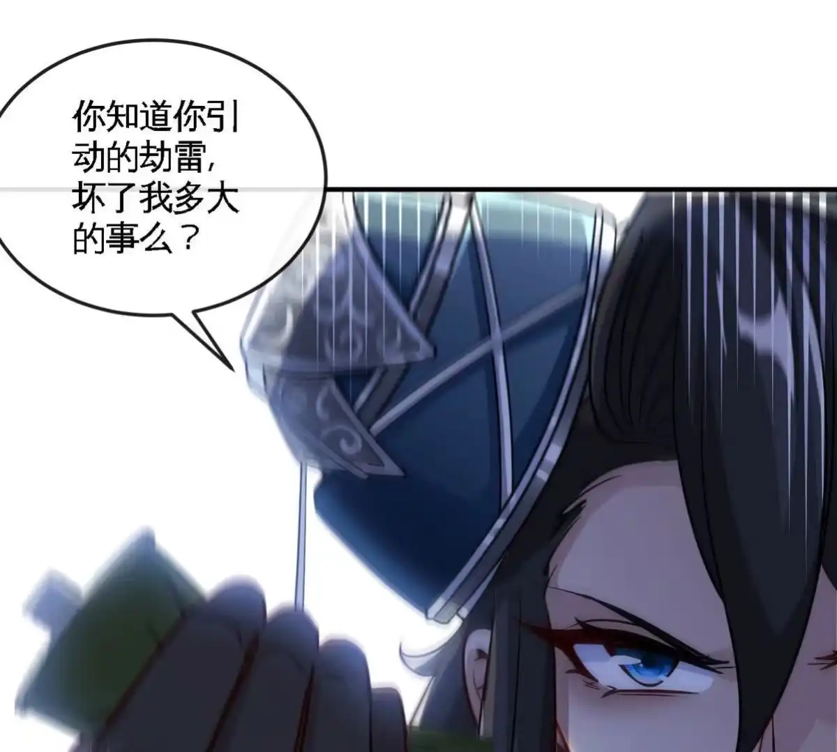 《本剑仙绝不为奴》第072话 老乡 第29页