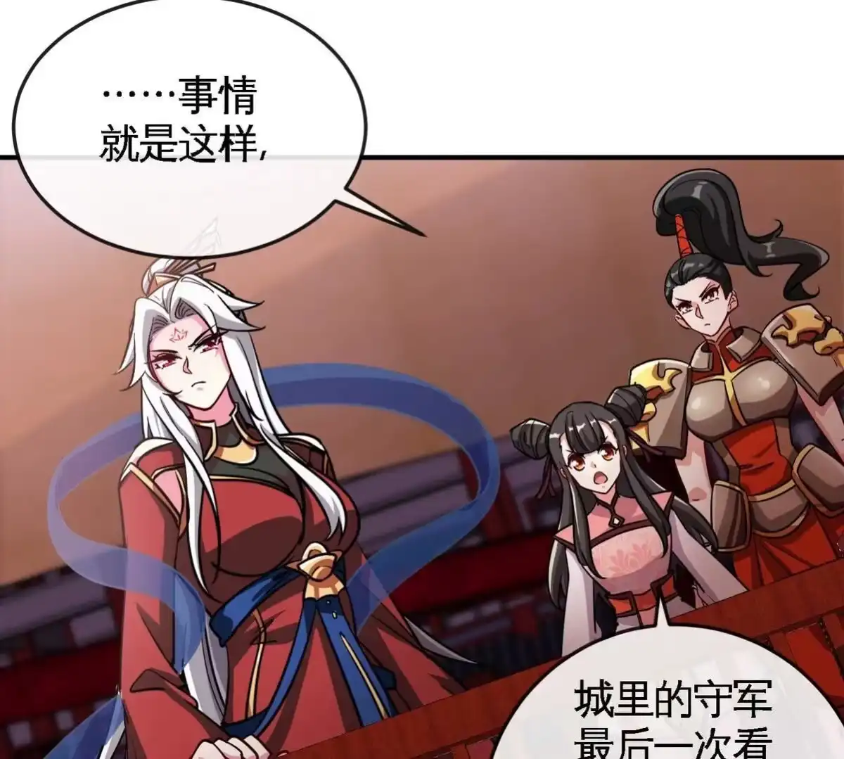 《本剑仙绝不为奴》第072话 老乡 第35页