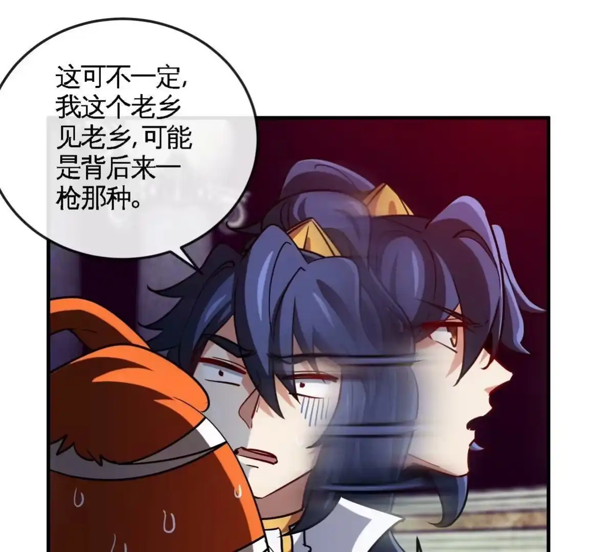 《本剑仙绝不为奴》第072话 老乡 第13页