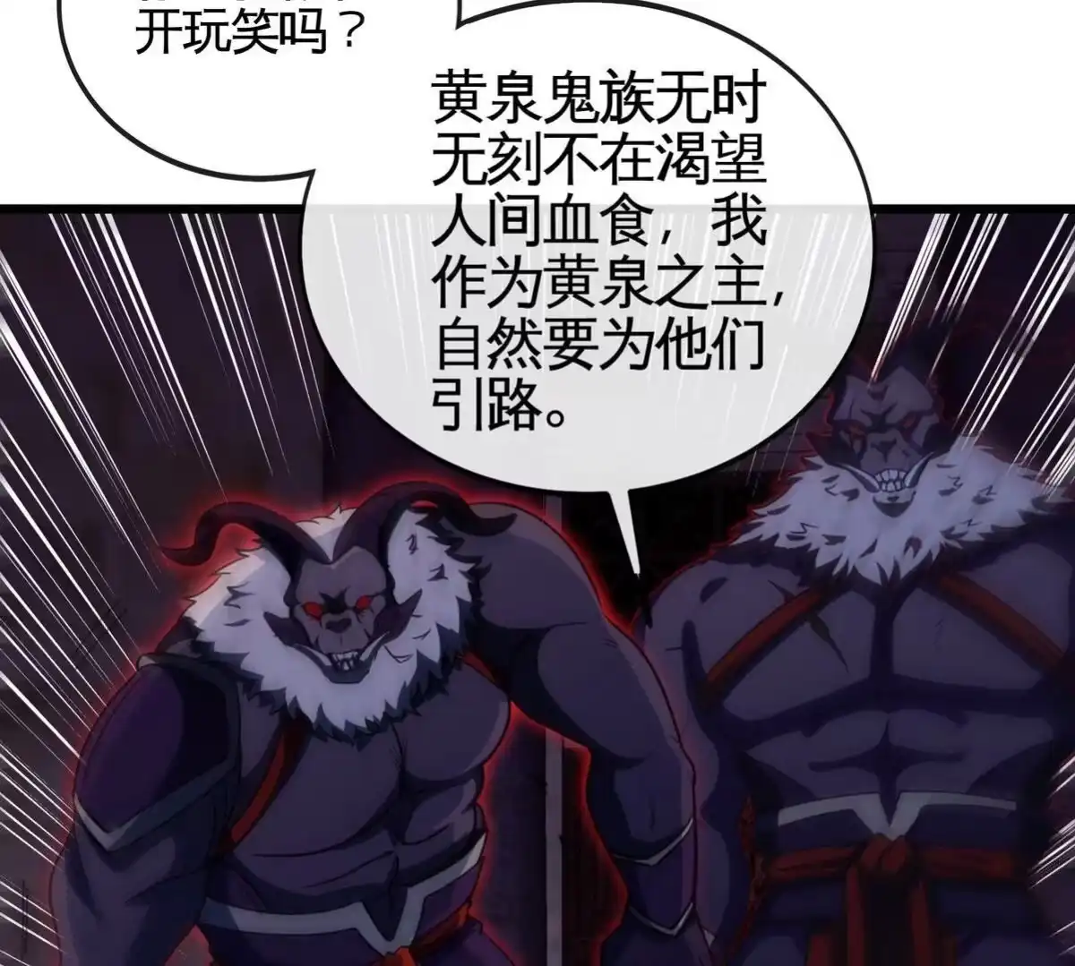 《本剑仙绝不为奴》第072话 老乡 第55页