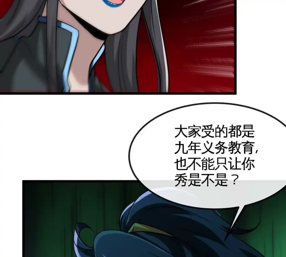 《本剑仙绝不为奴》第072话 老乡 第65页