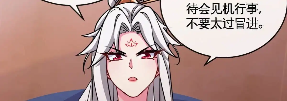 《本剑仙绝不为奴》第072话 老乡 第42页