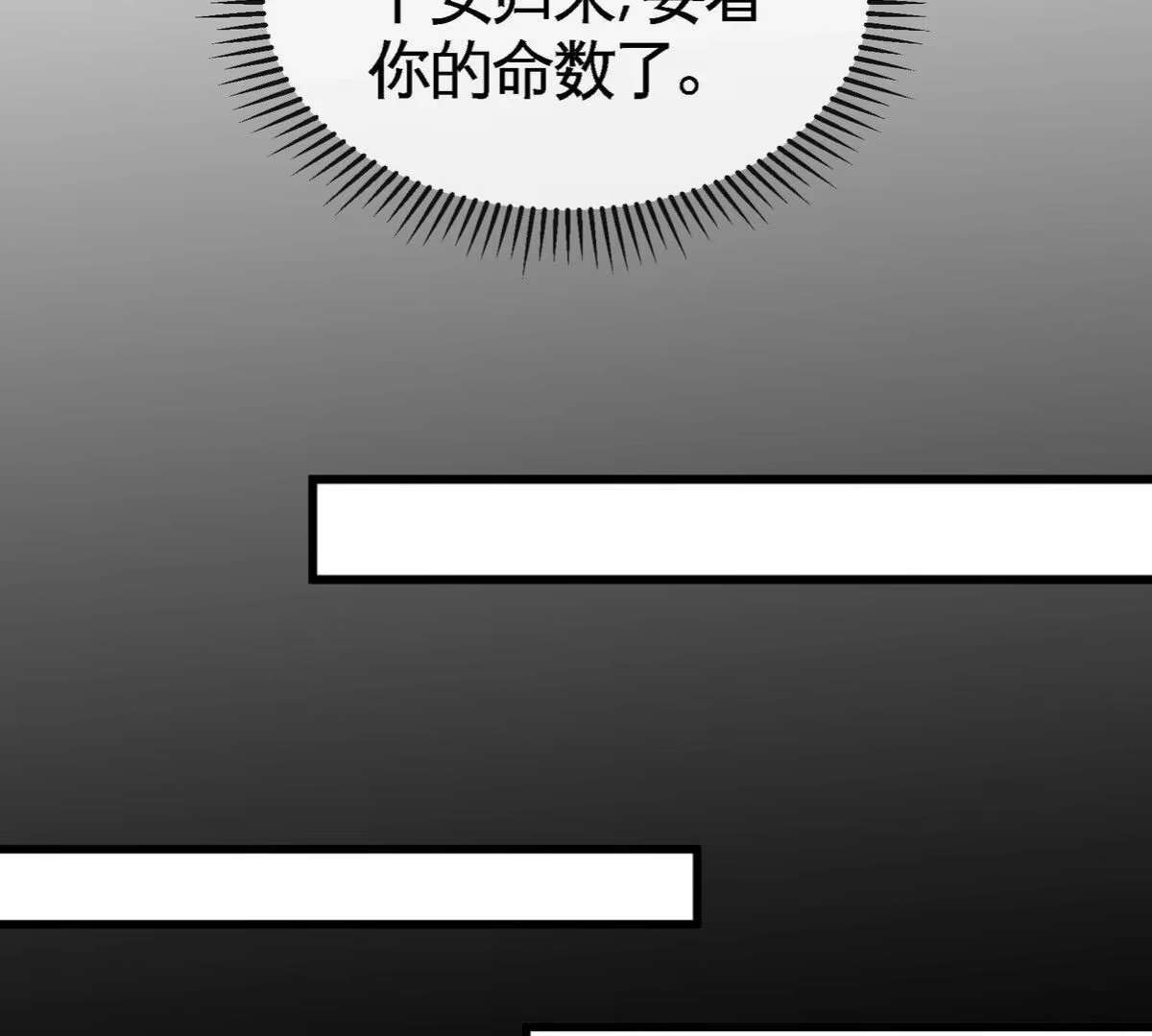 《本剑仙绝不为奴》第072话 老乡 第51页