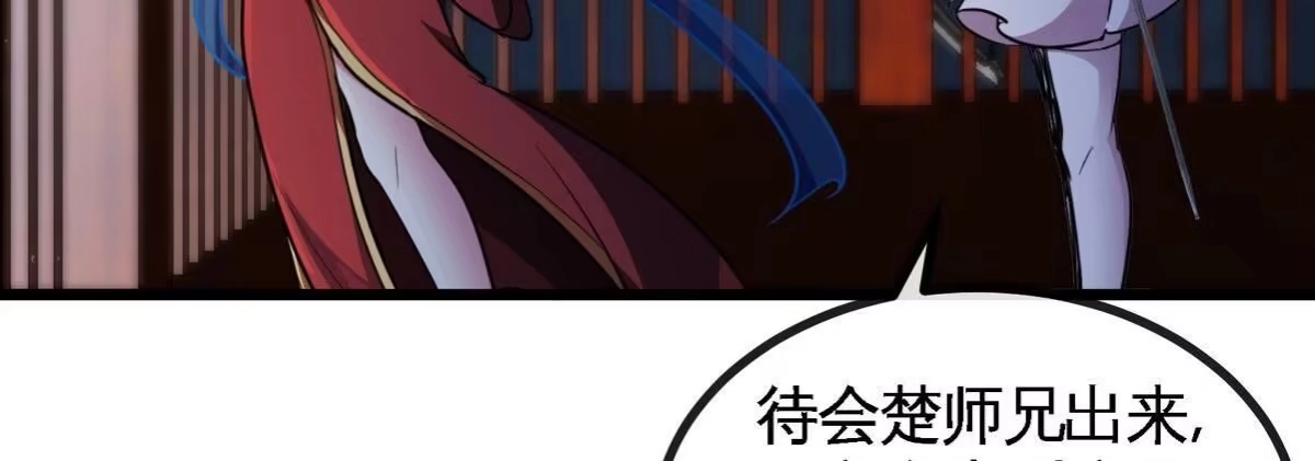 《本剑仙绝不为奴》第072话 老乡 第46页