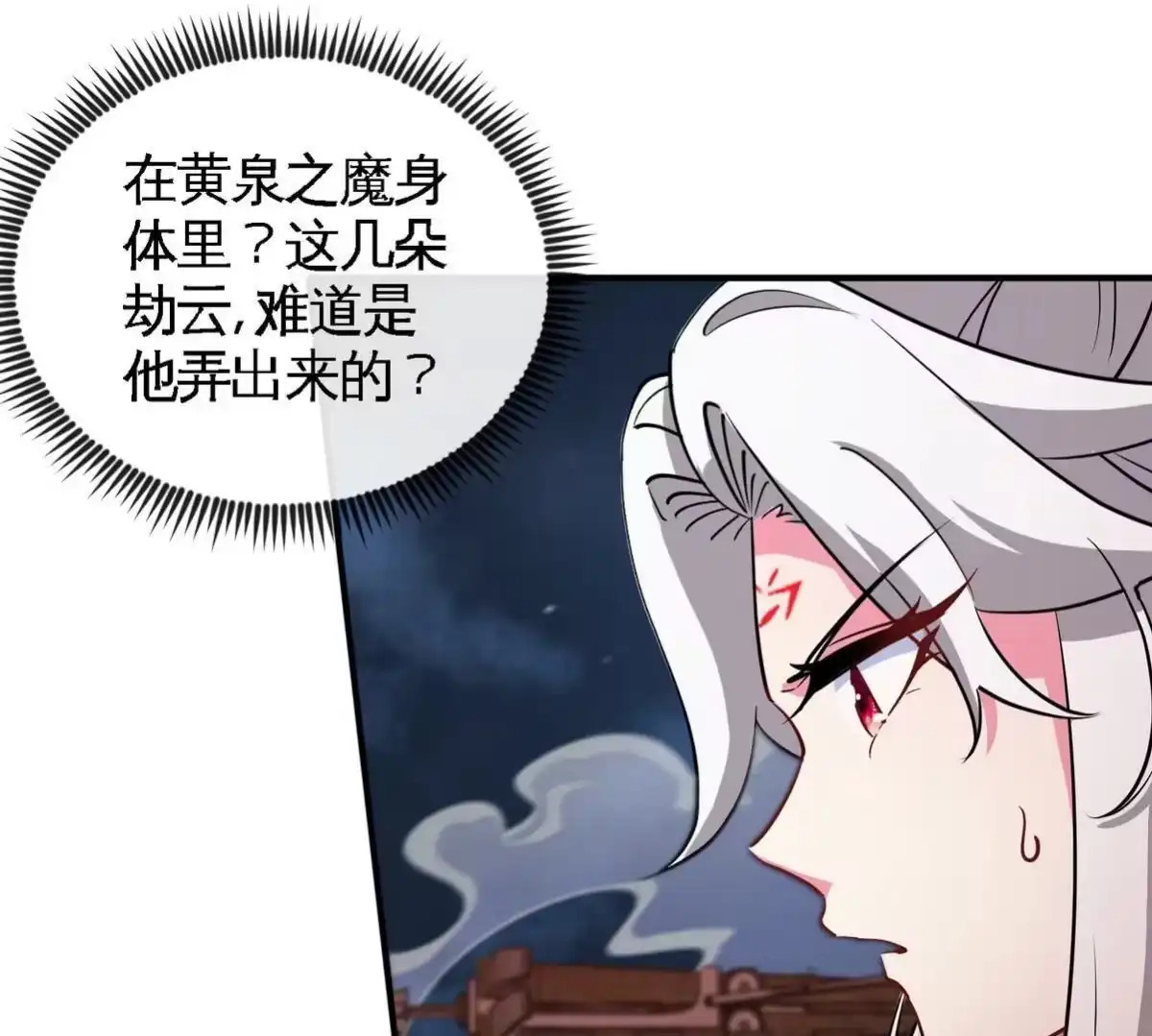 《本剑仙绝不为奴》第072话 老乡 第37页