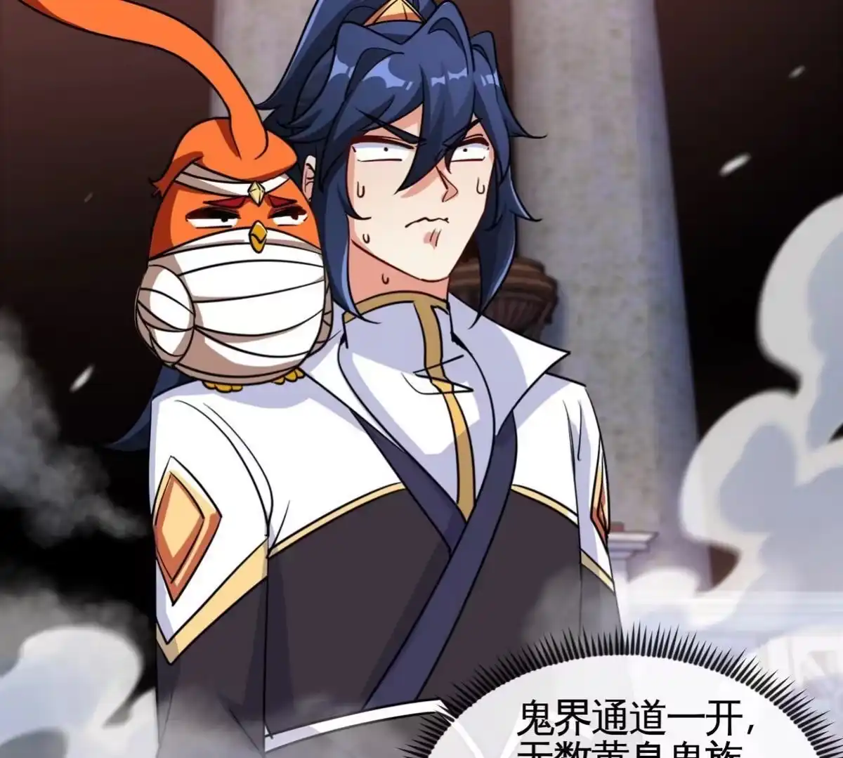《本剑仙绝不为奴》第072话 老乡 第27页