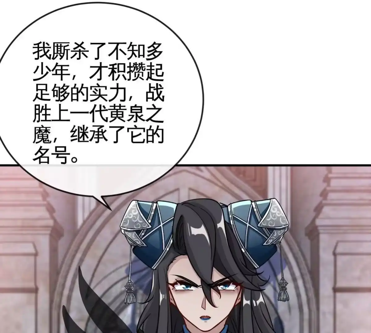 《本剑仙绝不为奴》第072话 老乡 第23页