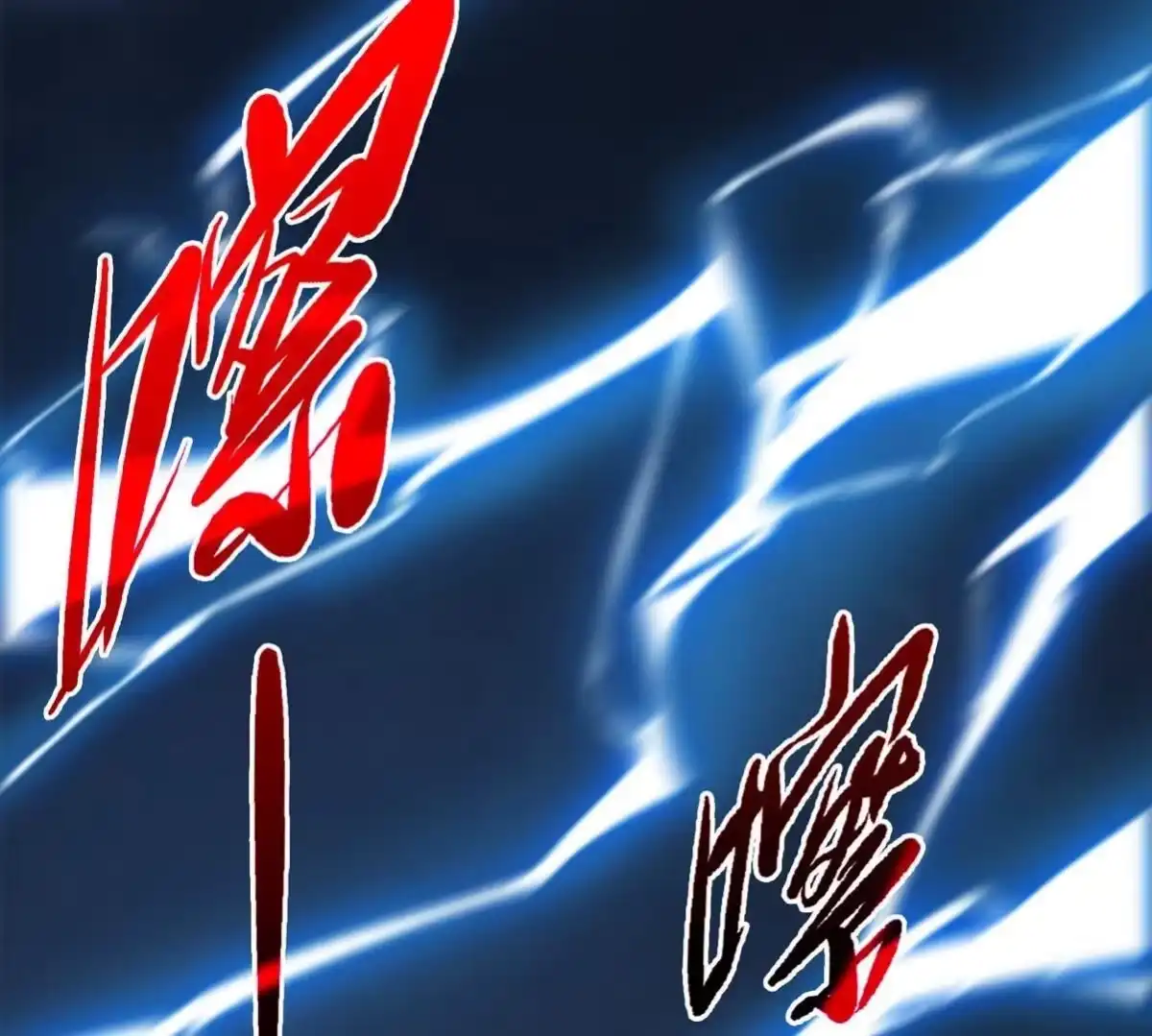 《本剑仙绝不为奴》第072话 老乡 第31页