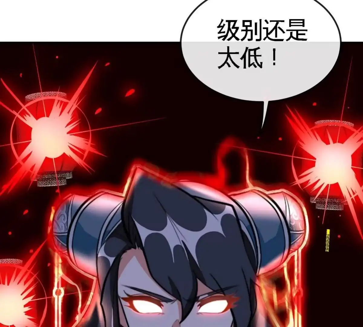 《本剑仙绝不为奴》第072话 老乡 第83页