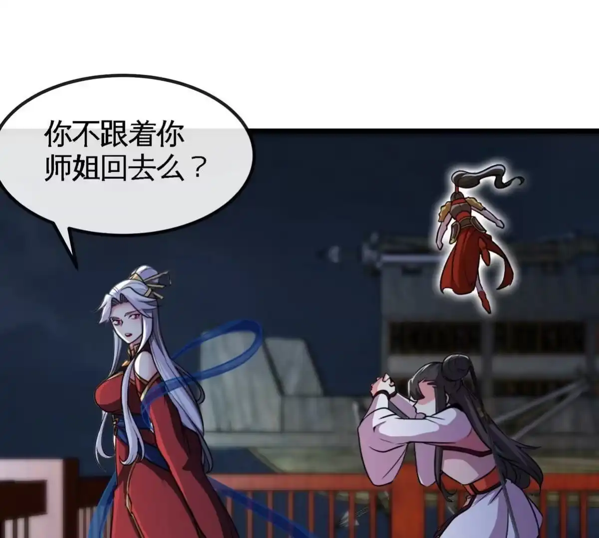 《本剑仙绝不为奴》第072话 老乡 第45页