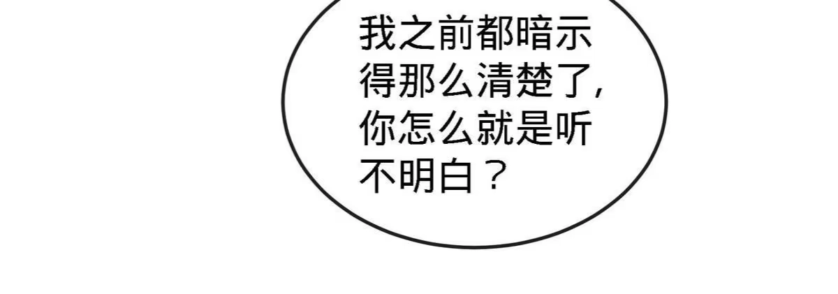 《本剑仙绝不为奴》第073话 骨生花 第58页