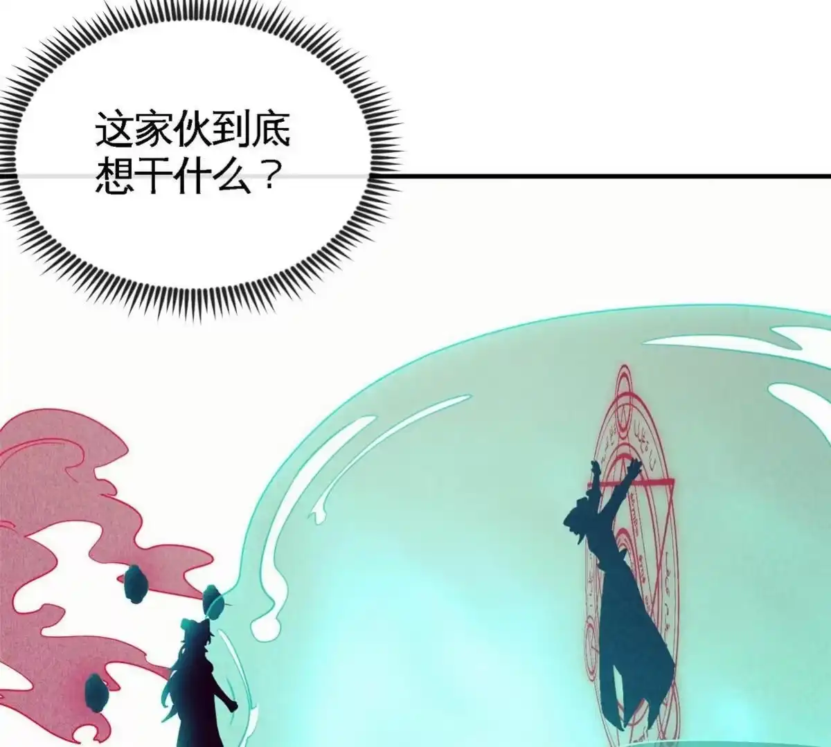 《本剑仙绝不为奴》第073话 骨生花 第27页