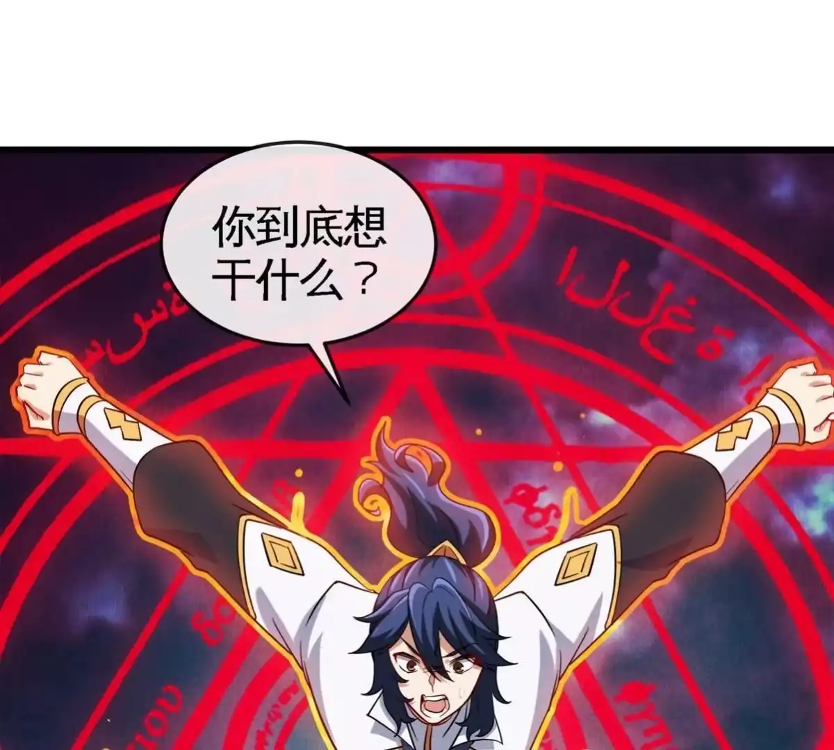 《本剑仙绝不为奴》第073话 骨生花 第37页